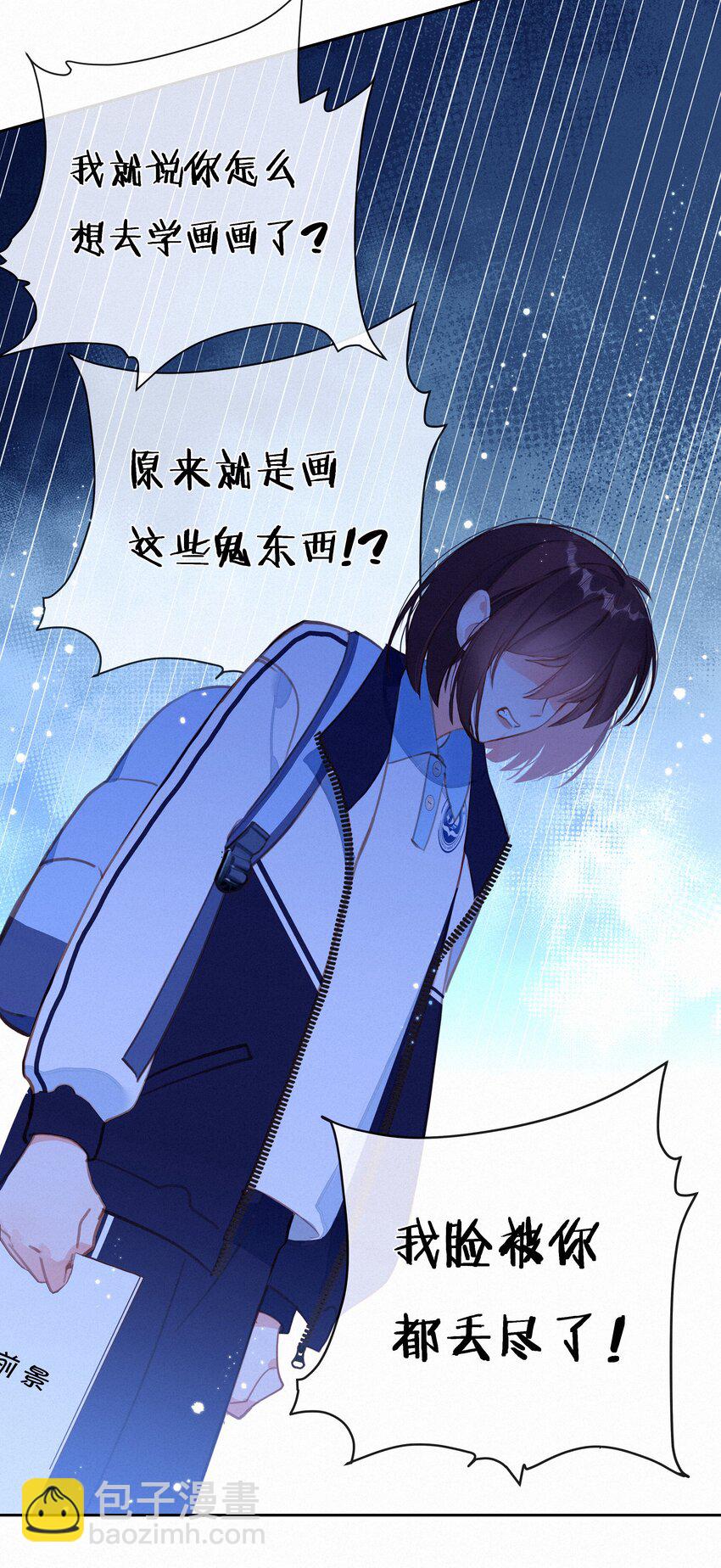 064 妈，我不是工具人(1/2)-第66话