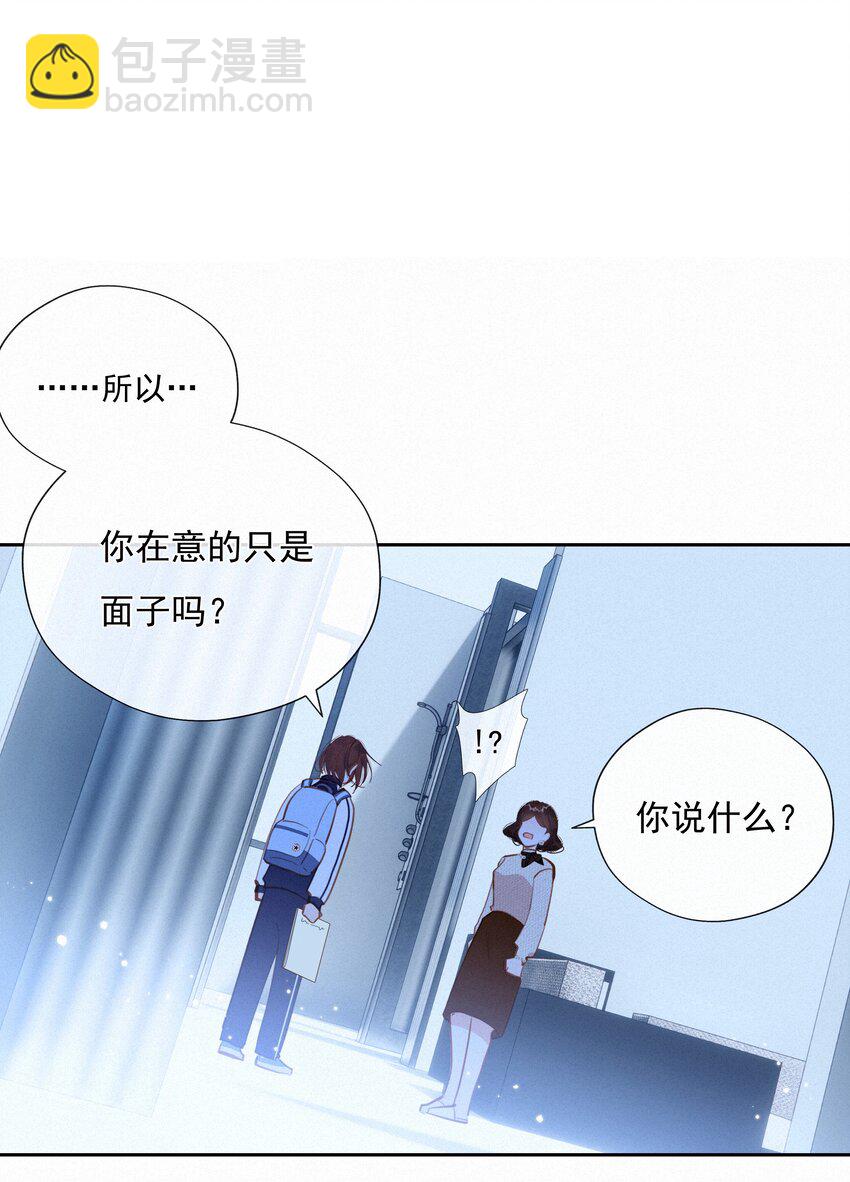 064 妈，我不是工具人(1/2)-第66话