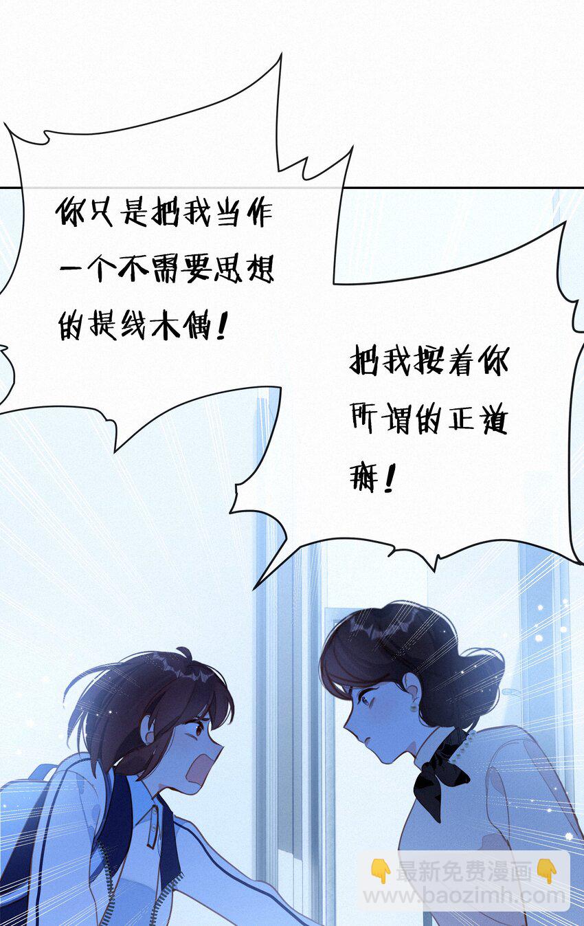 064 妈，我不是工具人(1/2)-第66话