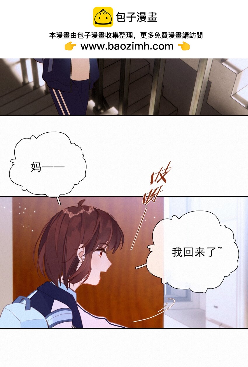 064 妈，我不是工具人(1/2)-第66话