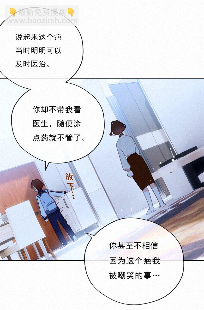 064 妈，我不是工具人(1/2)-第66话