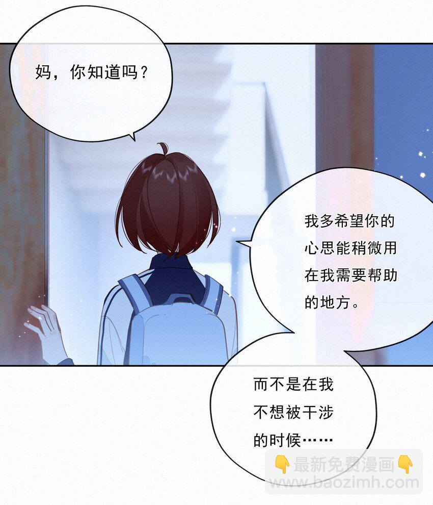 064 妈，我不是工具人25