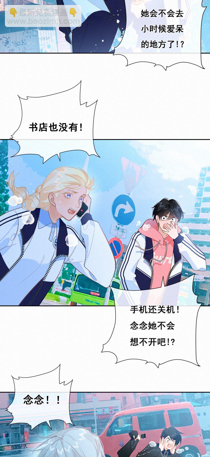 064 妈，我不是工具人(1/2)-第66话