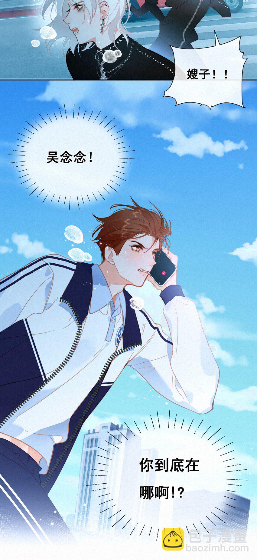 064 妈，我不是工具人(1/2)-第66话