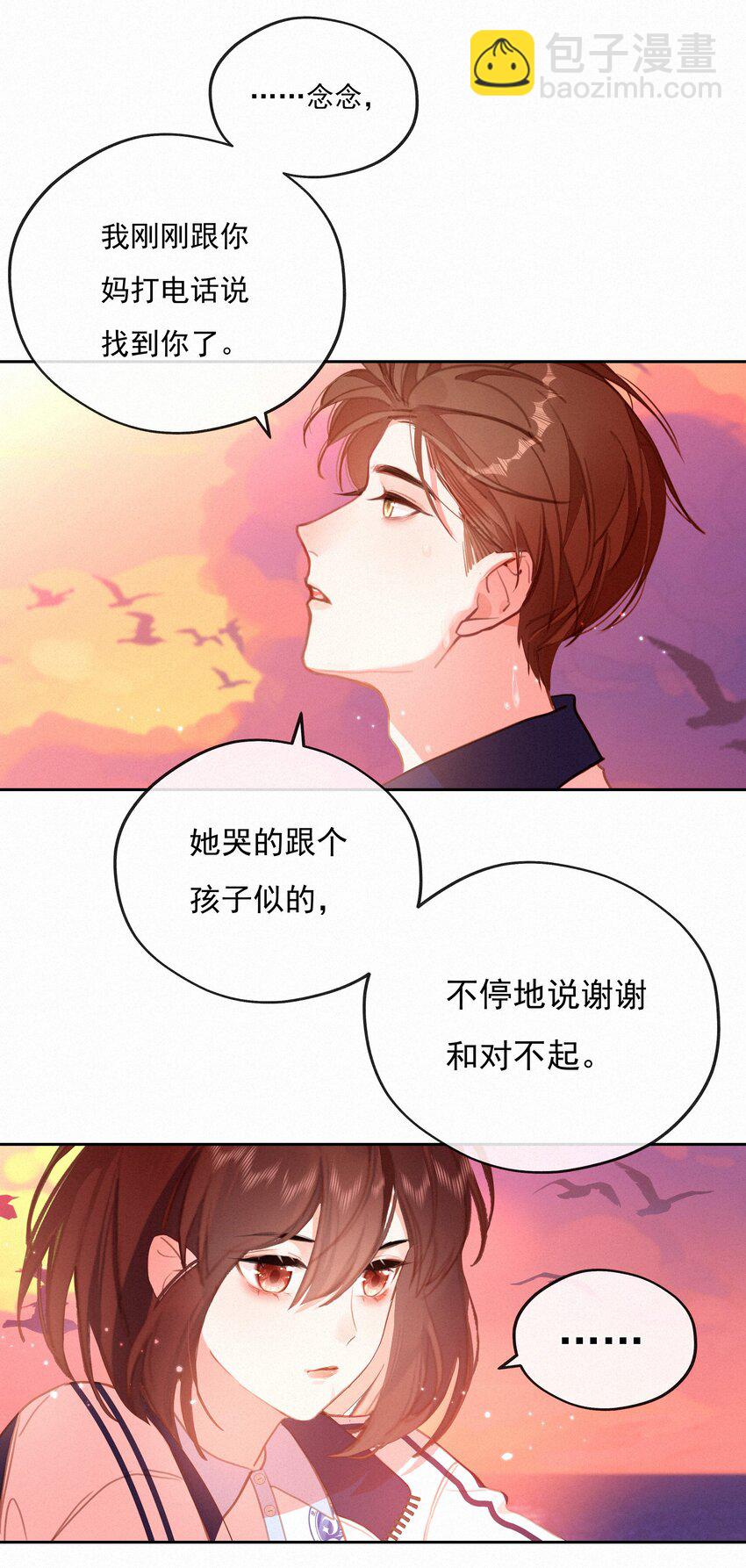 064 妈，我不是工具人(1/2)-第66话