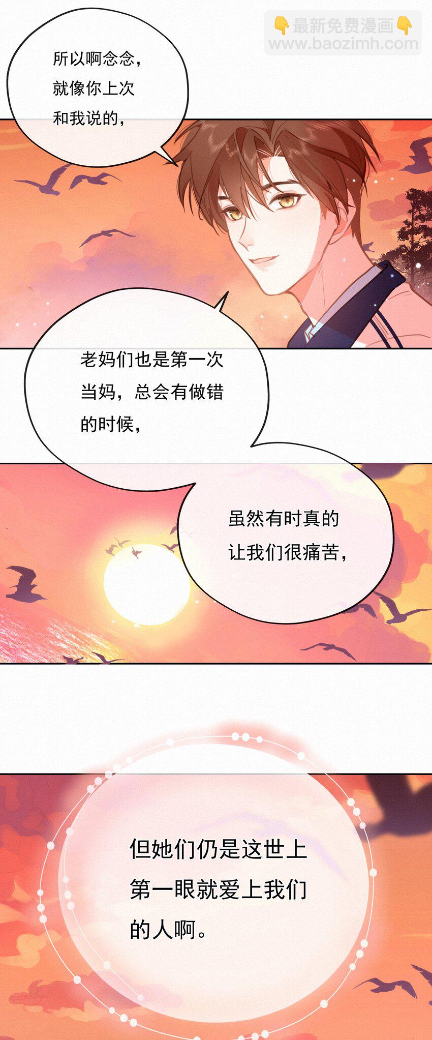 064 妈，我不是工具人(1/2)-第66话