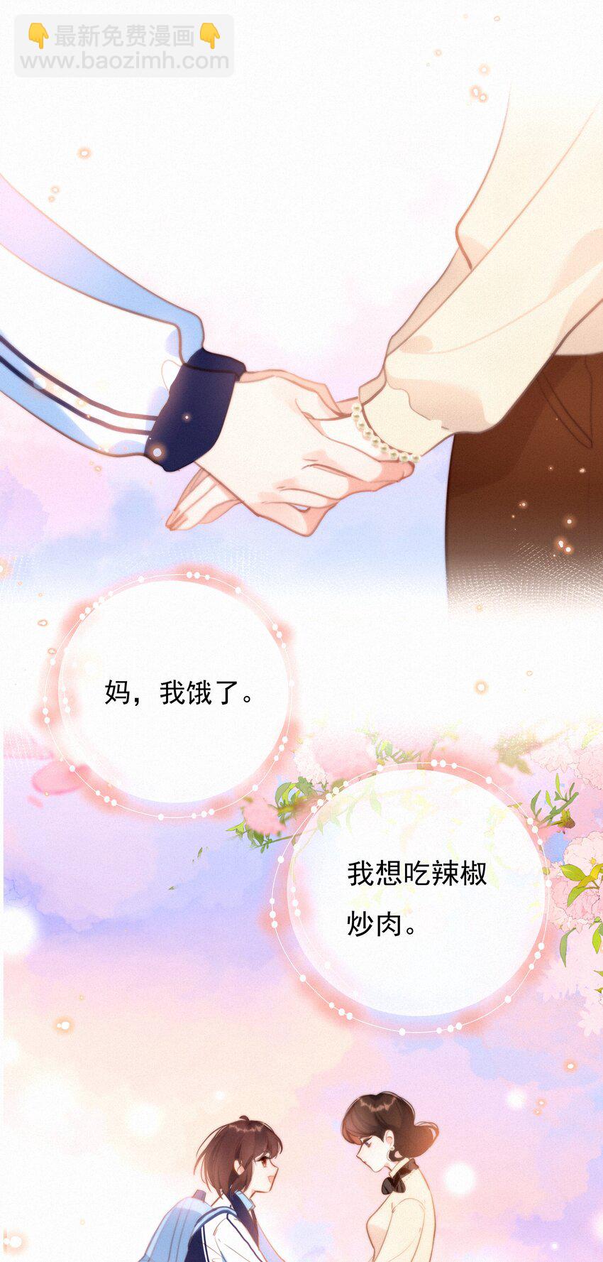 064 妈，我不是工具人(1/2)-第66话