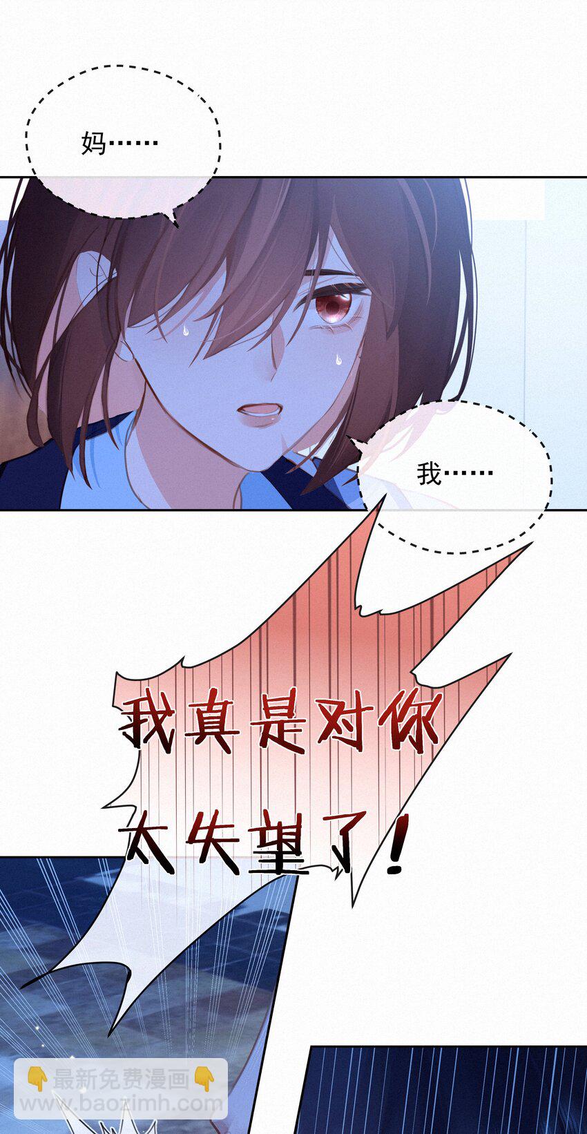 064 妈，我不是工具人(1/2)-第66话