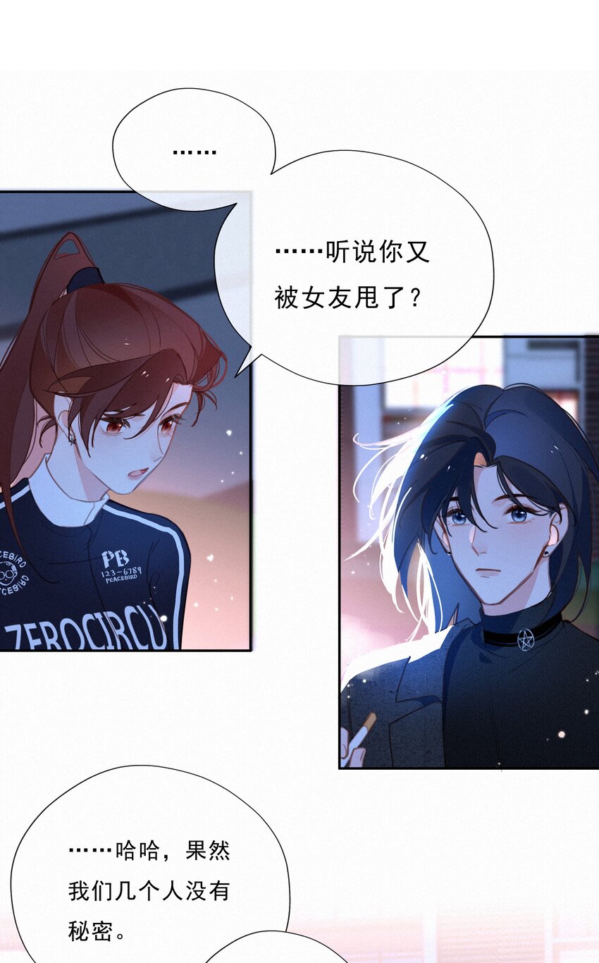 066 什么才算是非常喜欢？(1/2)-第68话