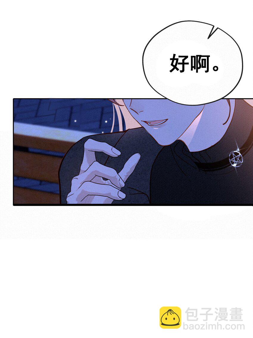 066 什么才算是非常喜欢？(1/2)-第68话