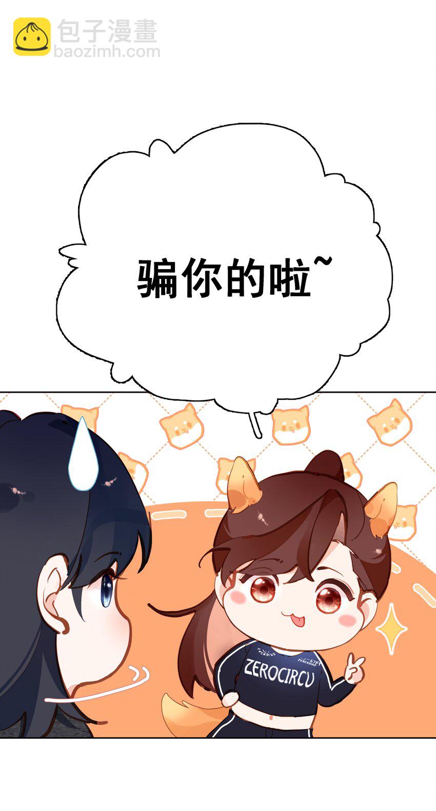 066 什么才算是非常喜欢？(1/2)-第68话