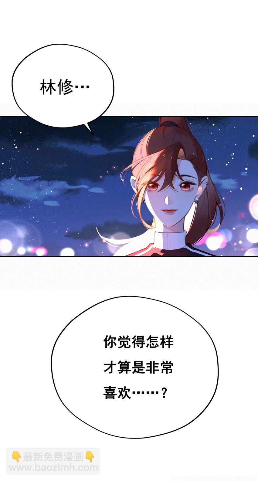 066 什么才算是非常喜欢？(1/2)-第68话