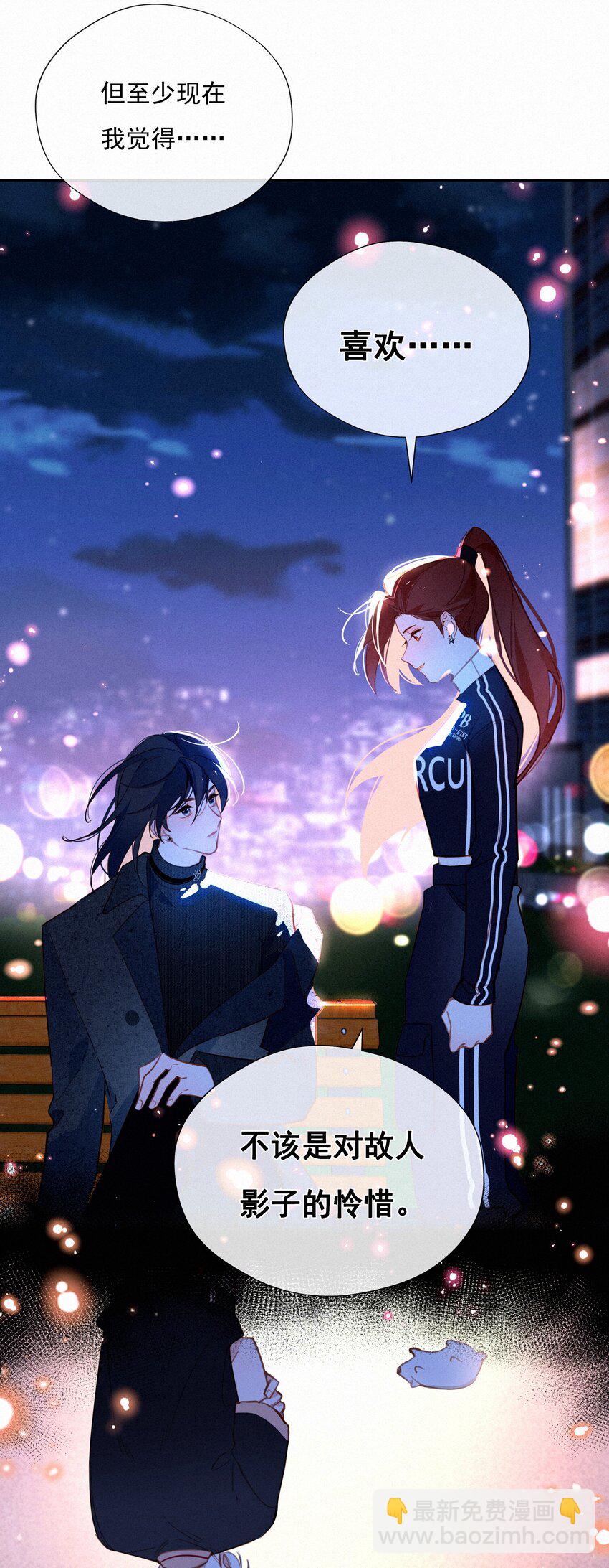 066 什么才算是非常喜欢？(1/2)-第68话