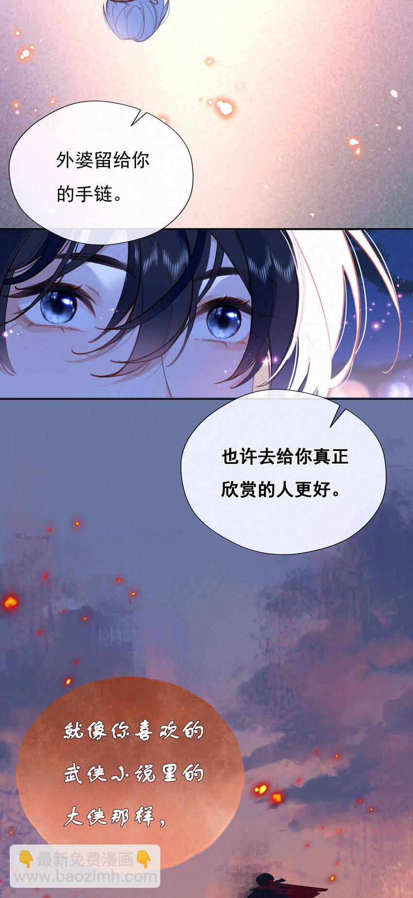 066 什么才算是非常喜欢？(1/2)-第68话