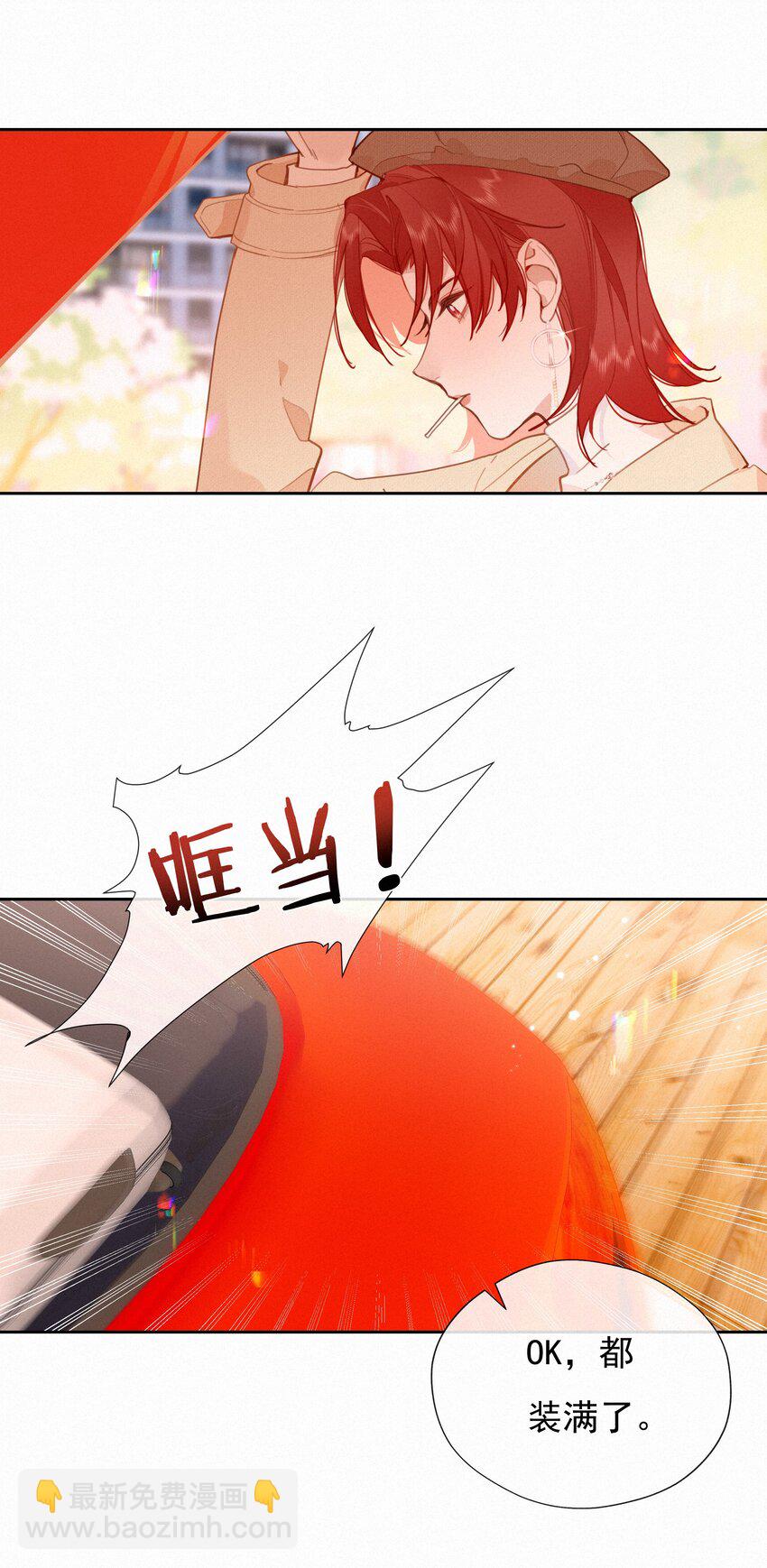 066 什么才算是非常喜欢？(1/2)-第68话