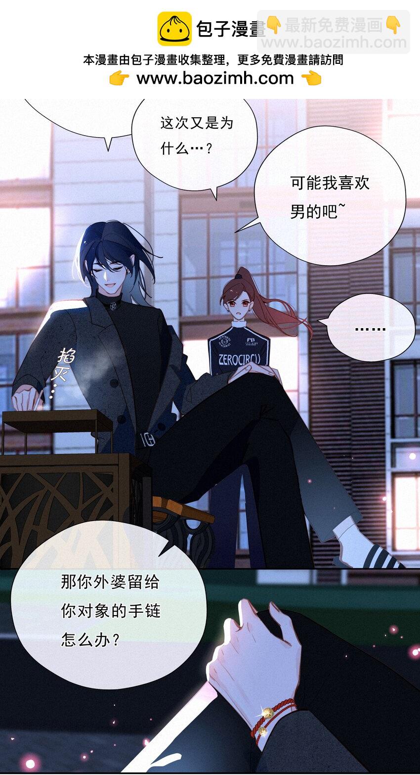 066 什么才算是非常喜欢？(1/2)-第68话