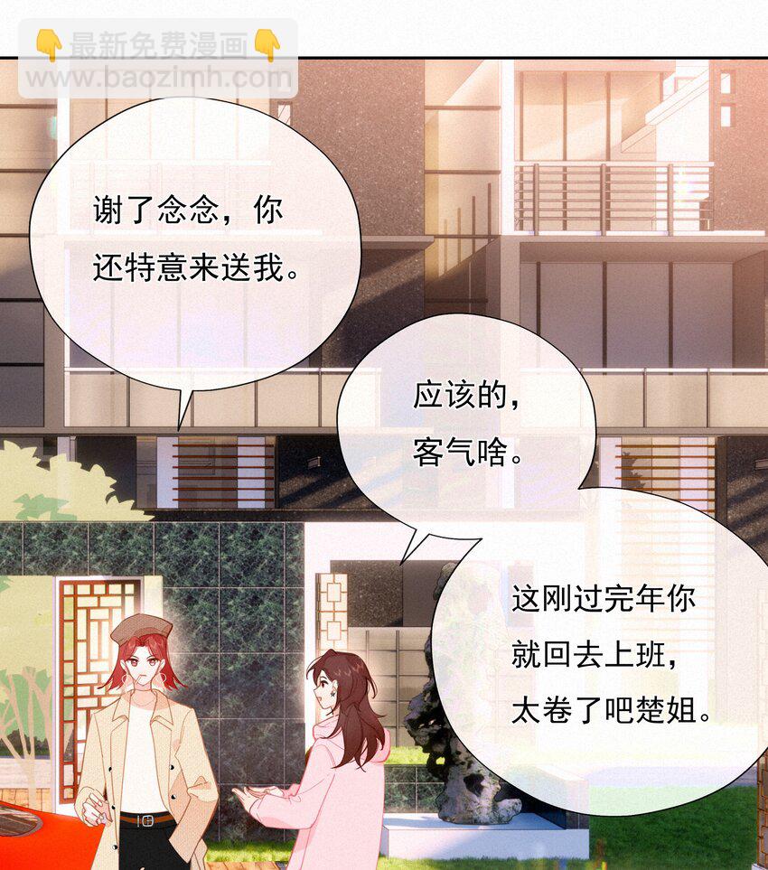 066 什么才算是非常喜欢？(1/2)-第68话