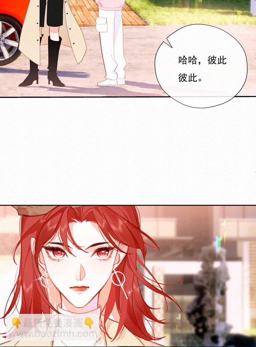 066 什么才算是非常喜欢？(1/2)-第68话