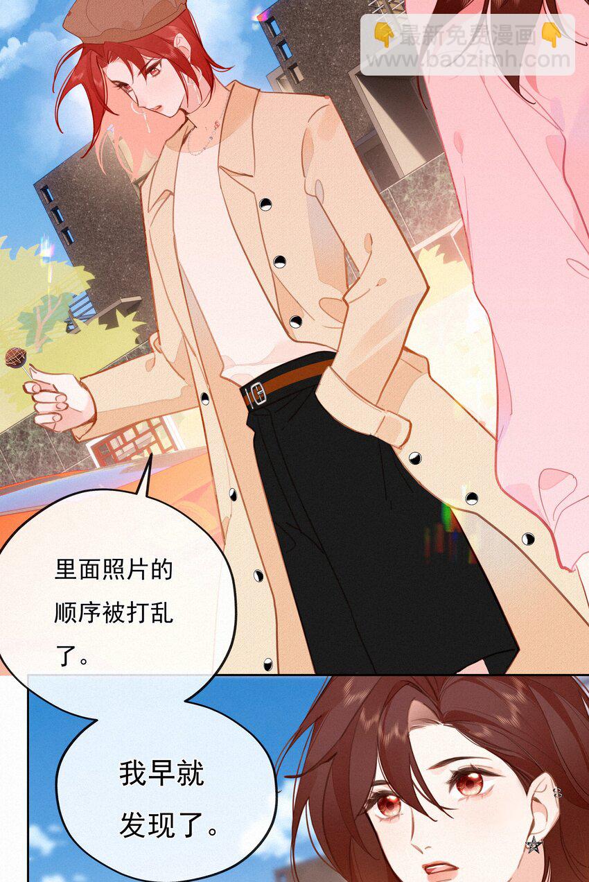 066 什么才算是非常喜欢？(1/2)-第68话