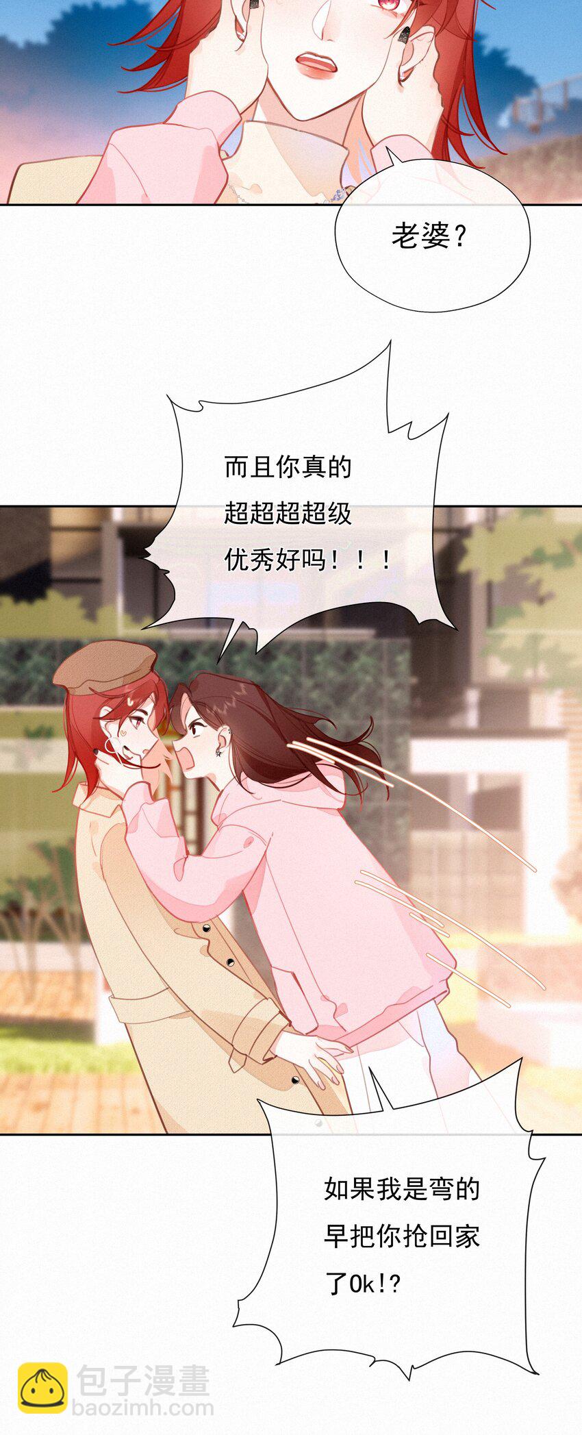 066 什么才算是非常喜欢？(1/2)-第68话