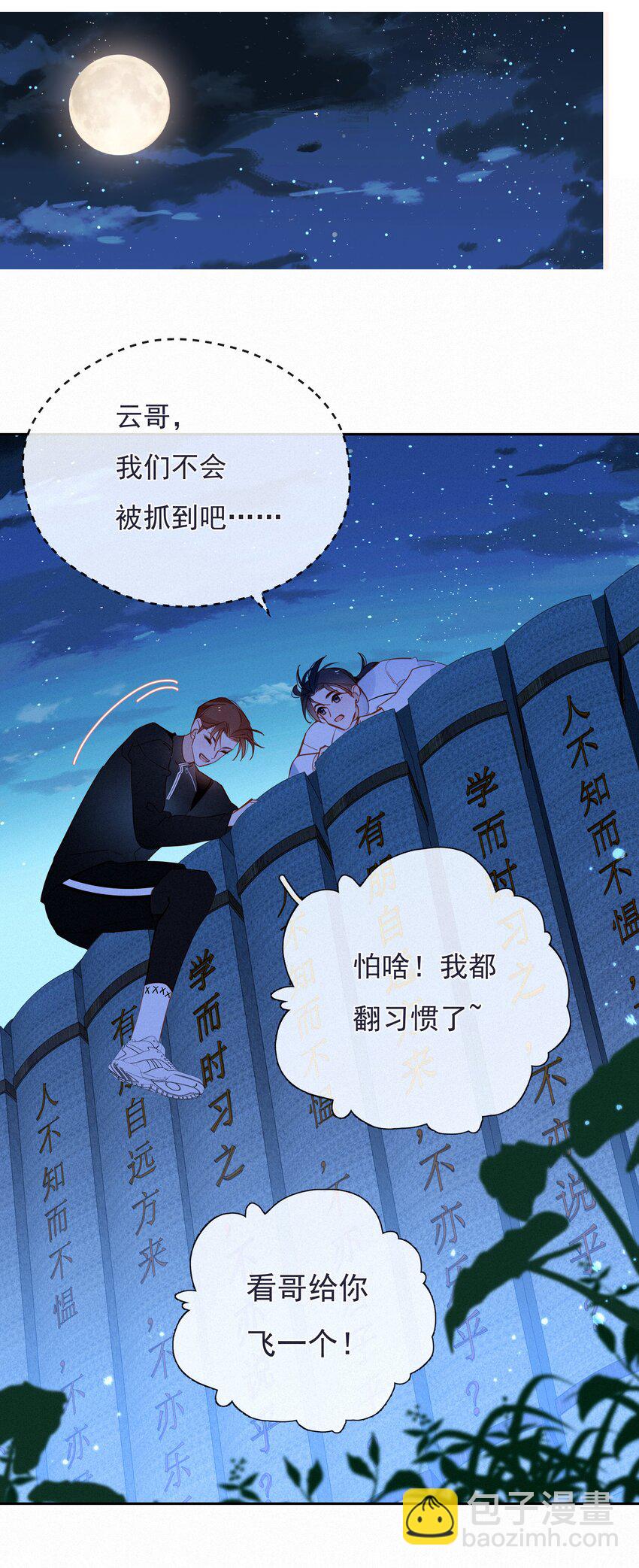 066 什么才算是非常喜欢？(1/2)-第68话