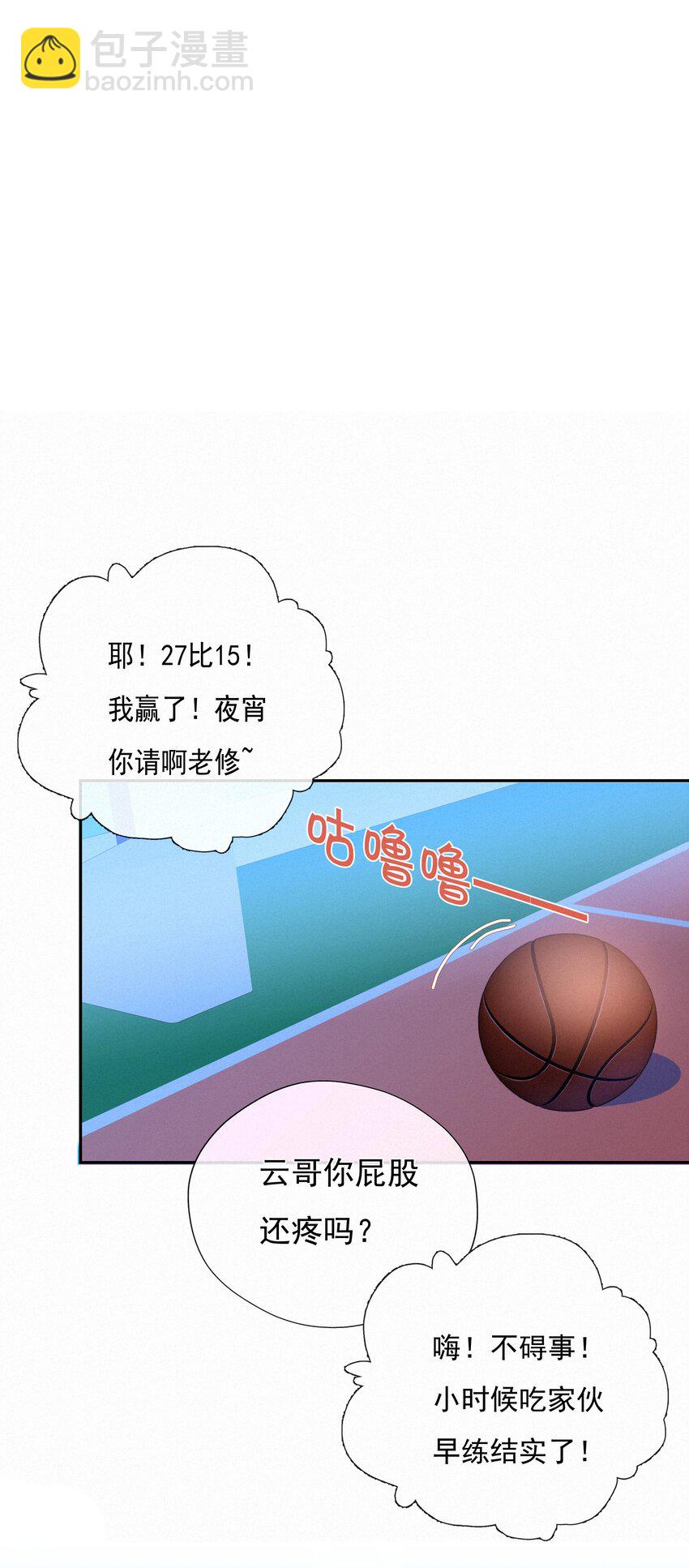 066 什么才算是非常喜欢？(1/2)-第68话