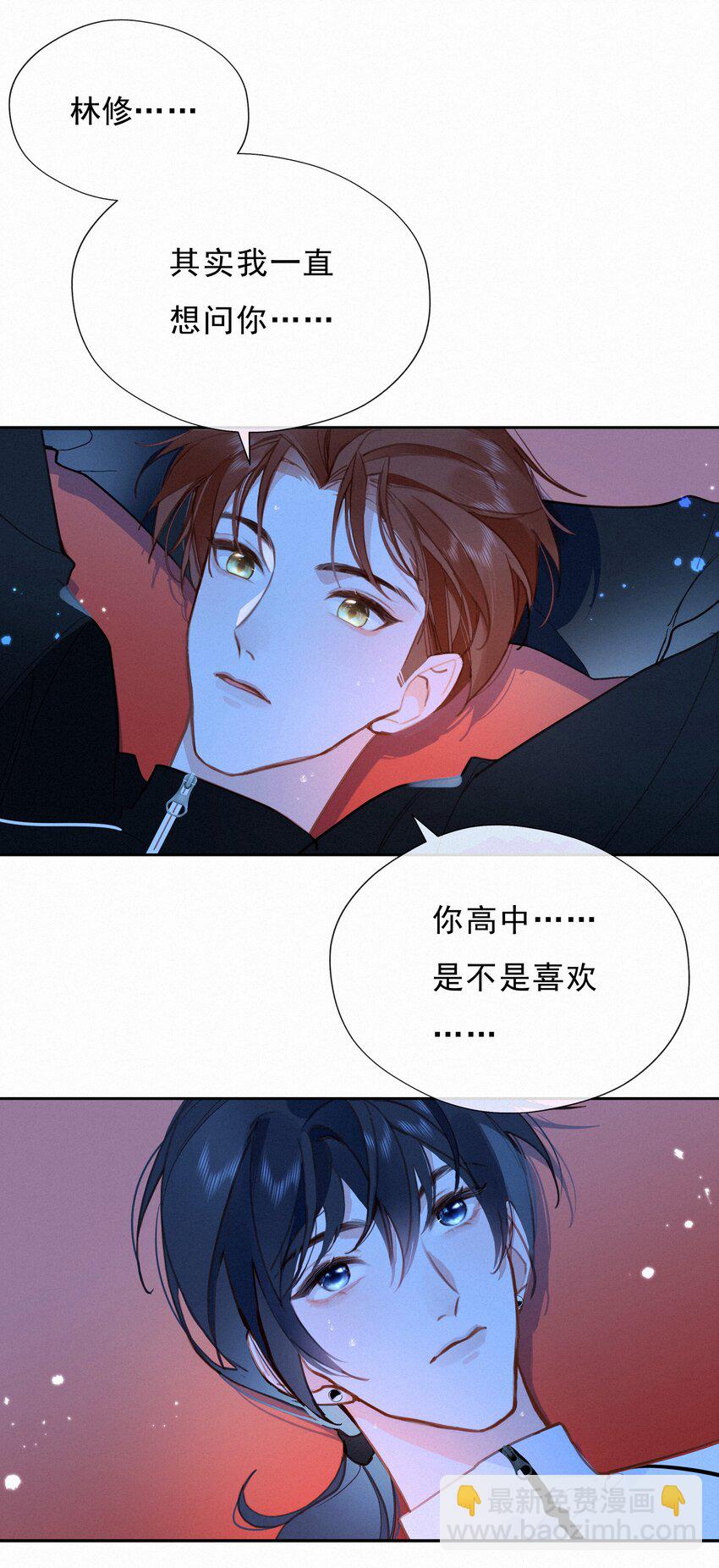 066 什么才算是非常喜欢？(1/2)-第68话