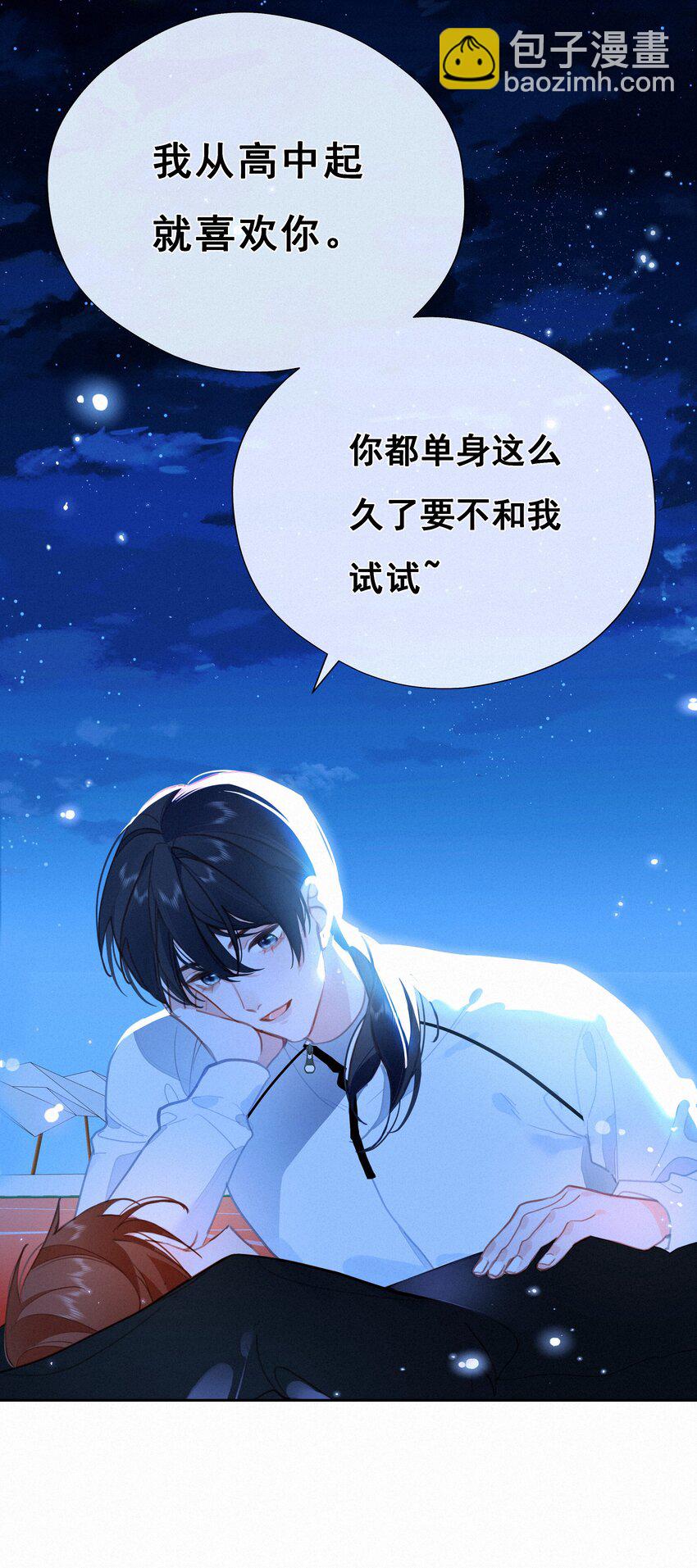 066 什么才算是非常喜欢？(1/2)-第68话