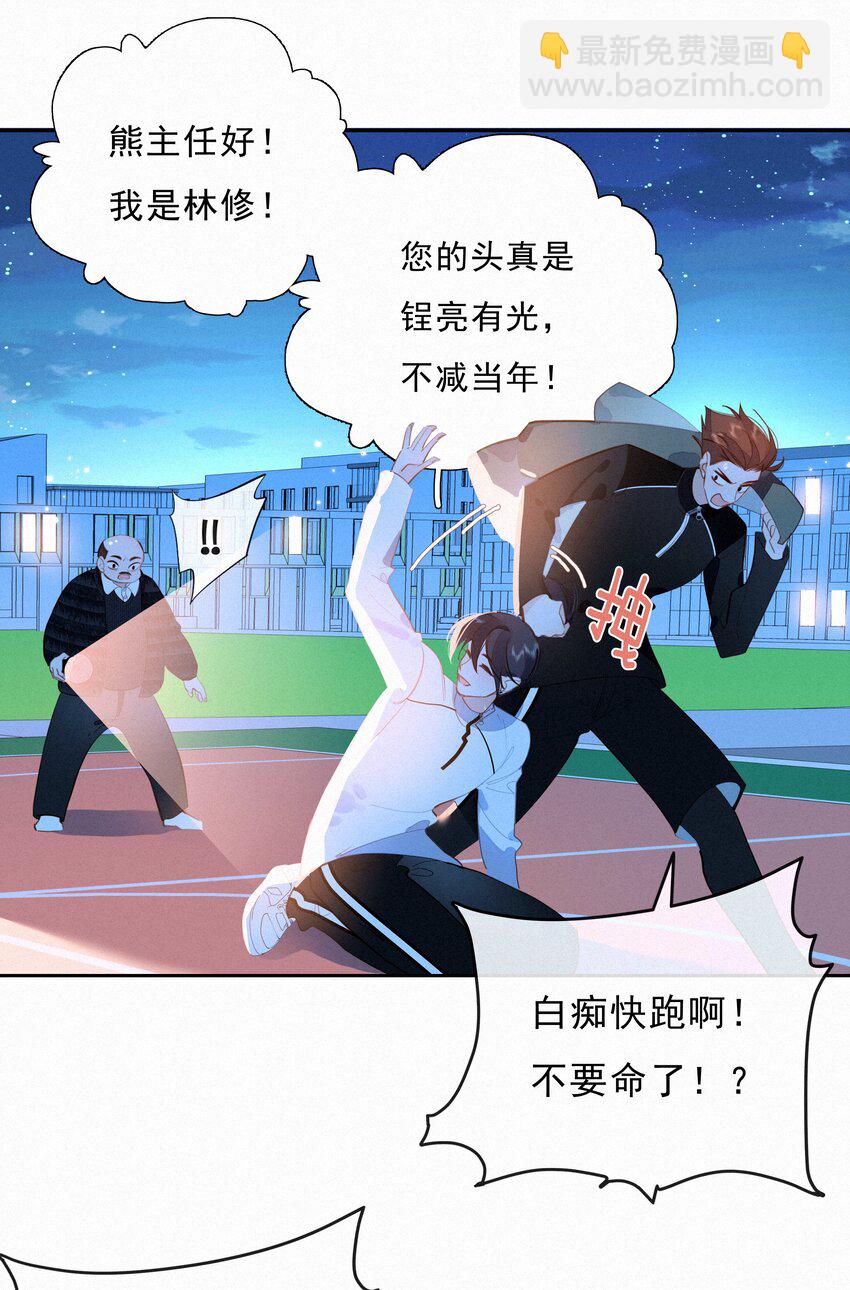 066 什么才算是非常喜欢？(1/2)-第68话