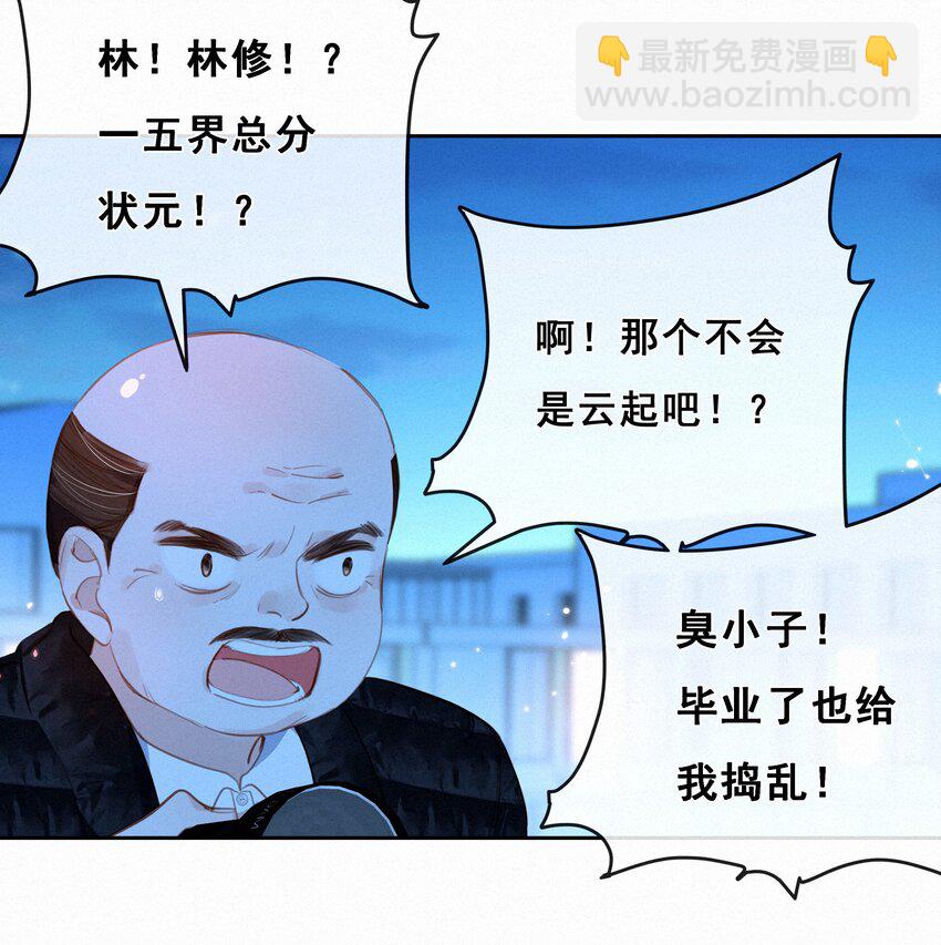 066 什么才算是非常喜欢？(1/2)-第68话