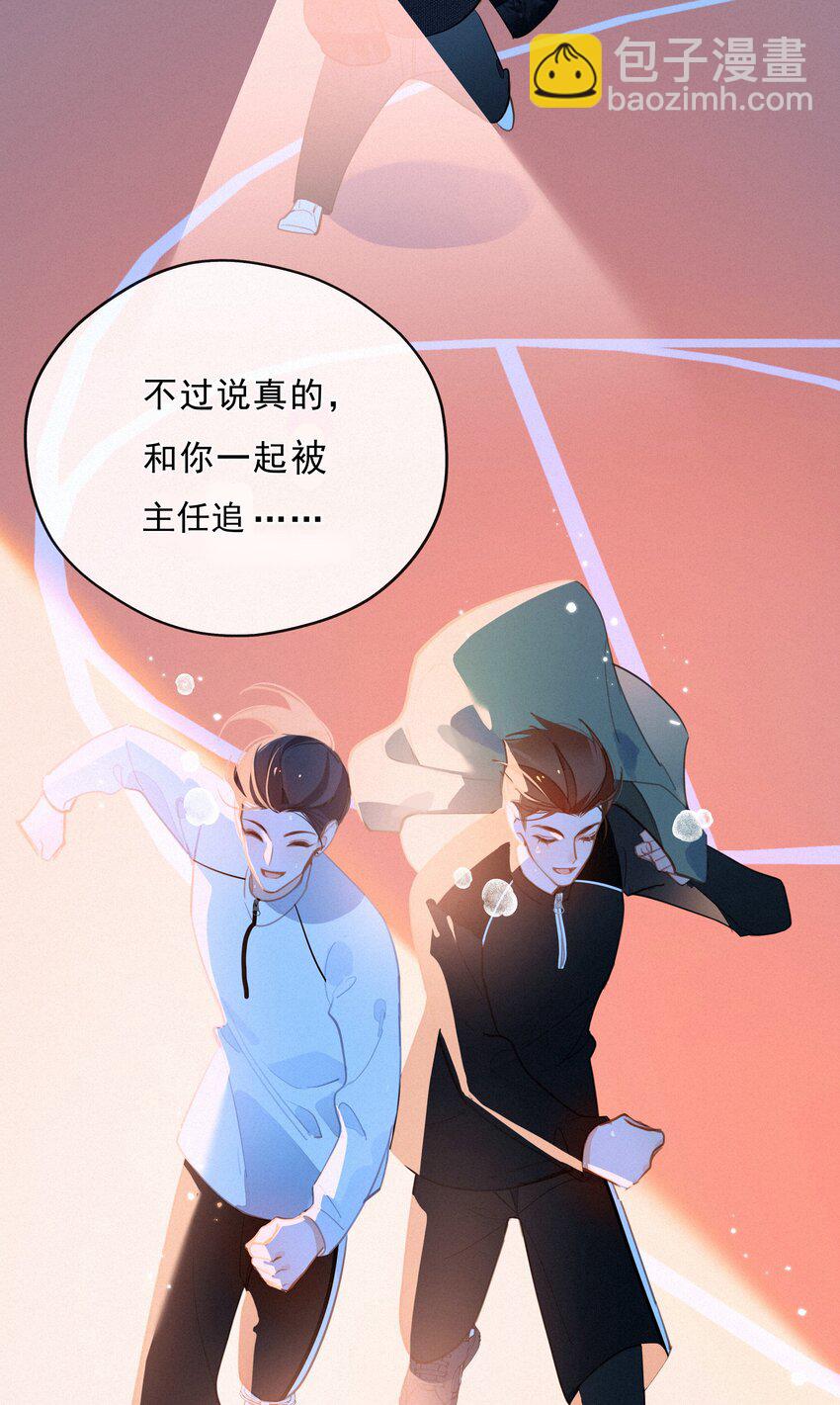 066 什么才算是非常喜欢？(1/2)-第68话