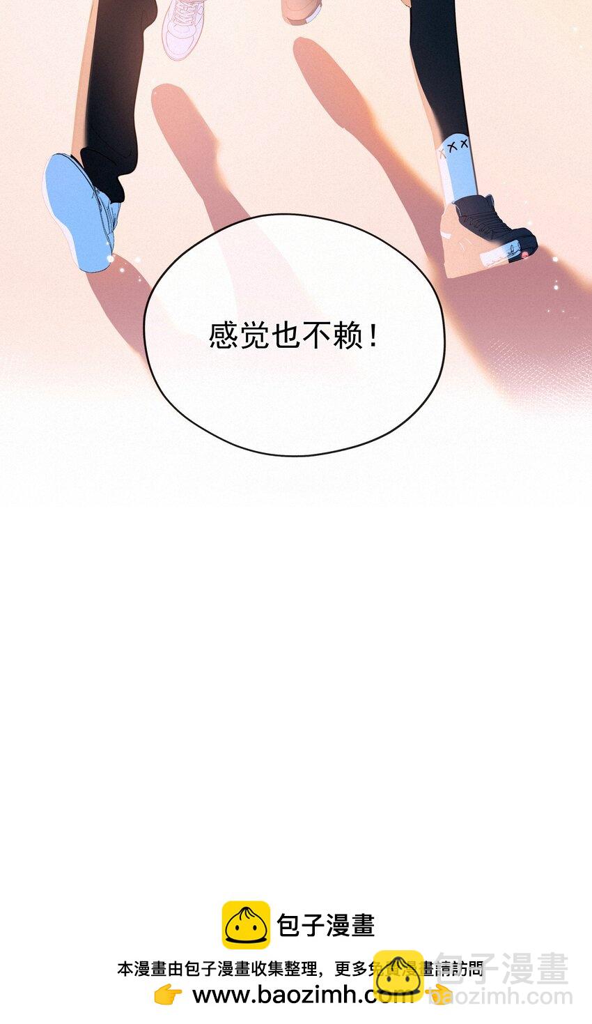 066 什么才算是非常喜欢？(1/2)-第68话