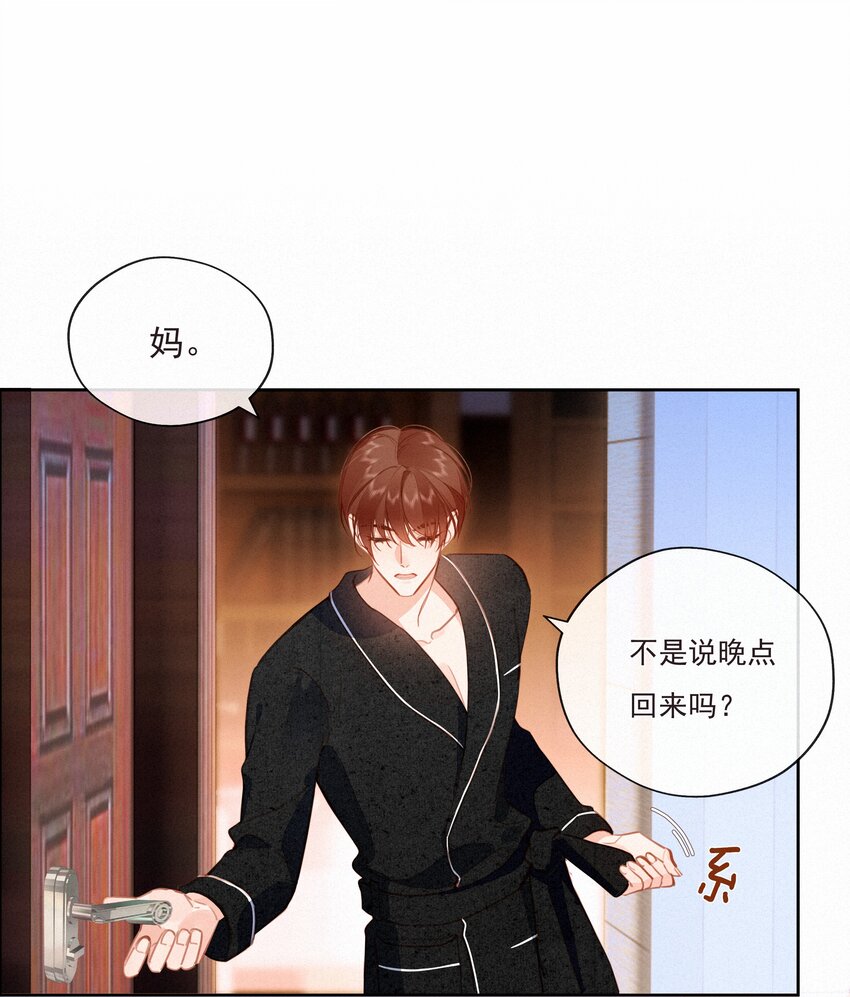 067 假如爱有天意(1/2)-第70话