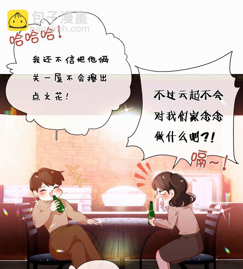 067 假如爱有天意(1/2)-第70话