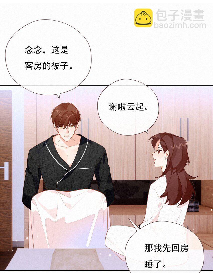 067 假如爱有天意(1/2)-第70话