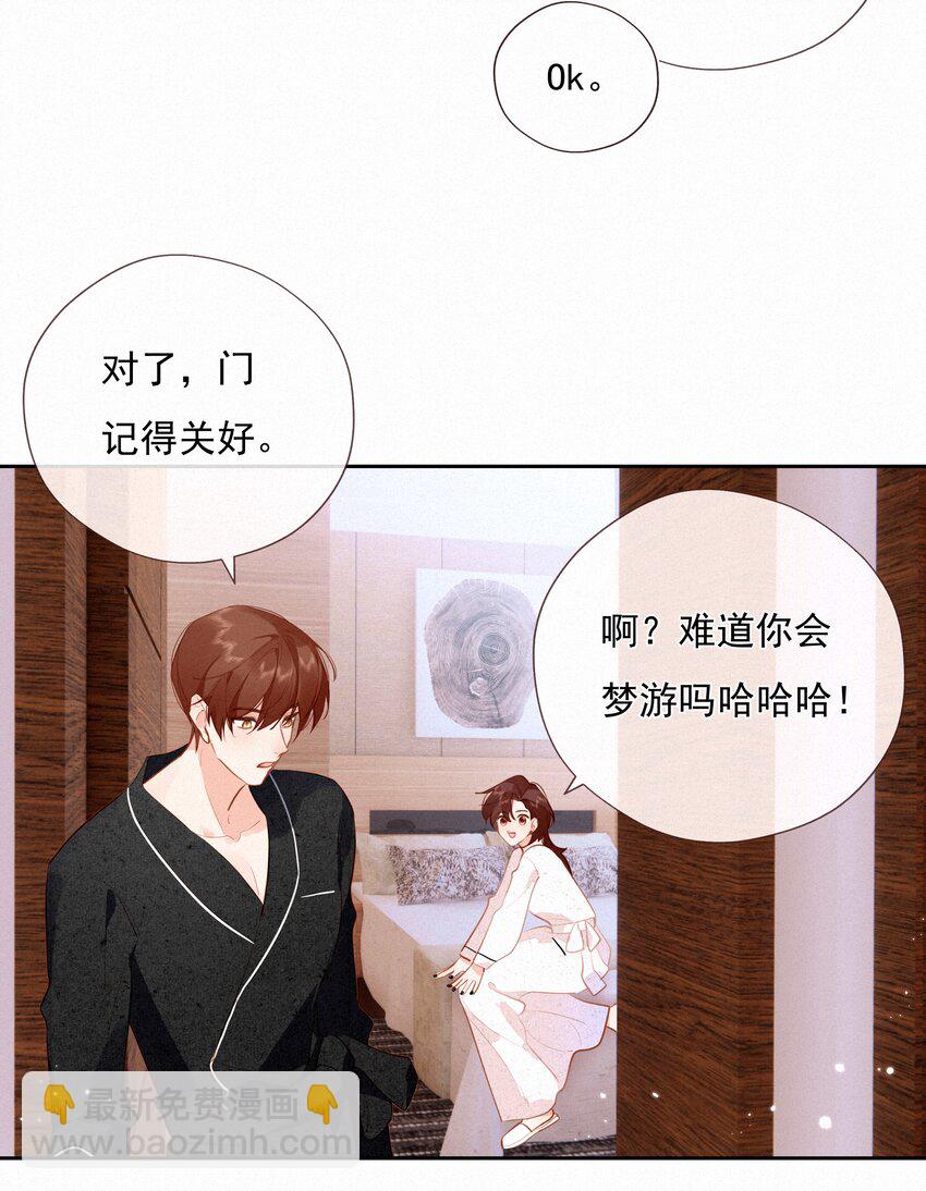 067 假如爱有天意(1/2)-第70话