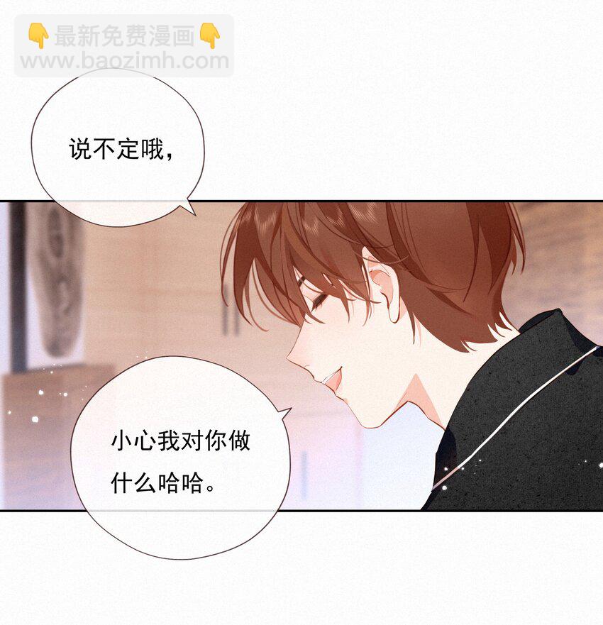 067 假如爱有天意(1/2)-第70话