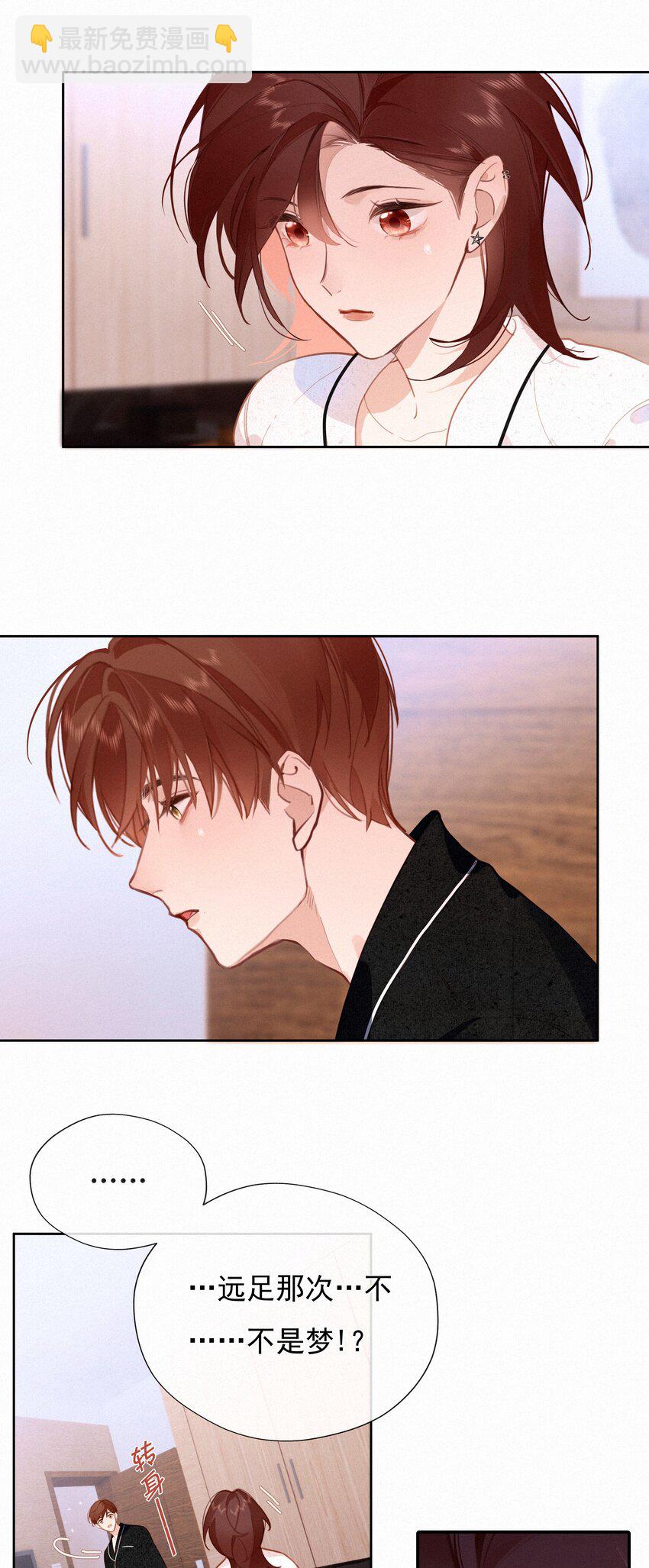 067 假如爱有天意(1/2)-第70话