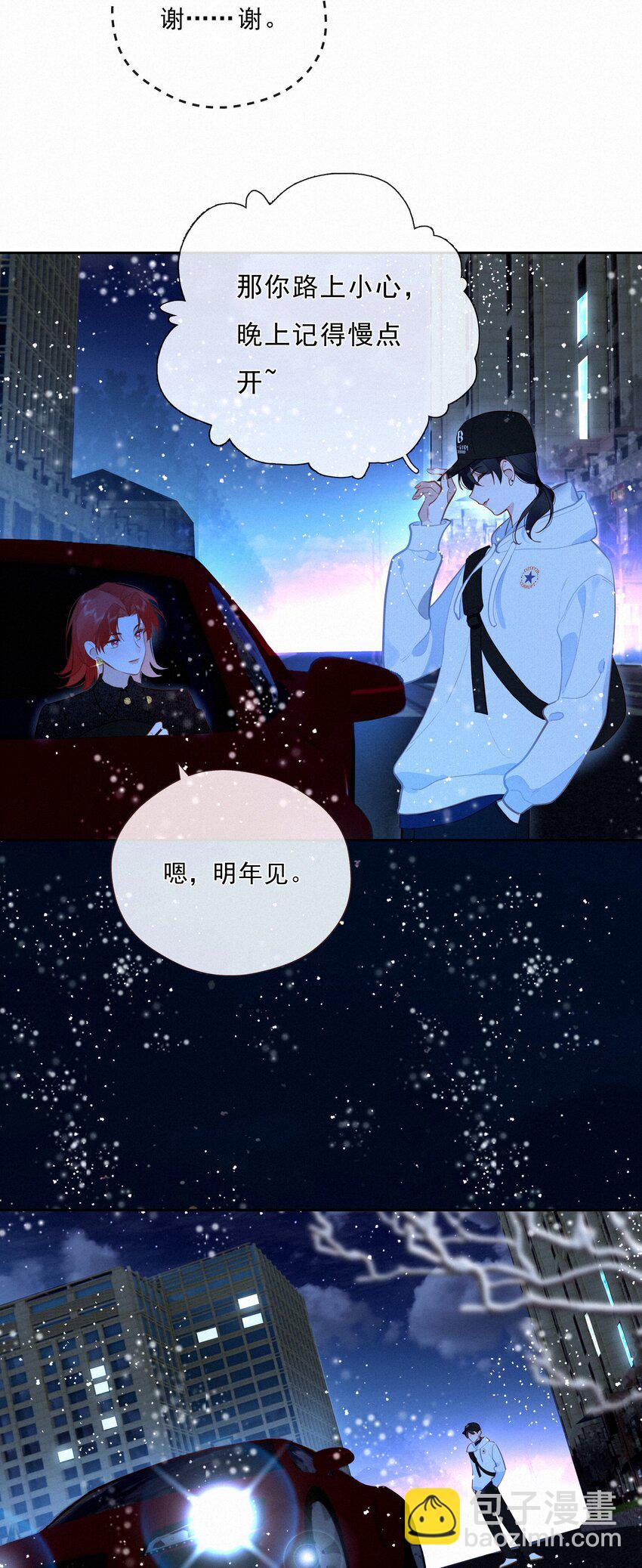 067 假如爱有天意(1/2)-第70话