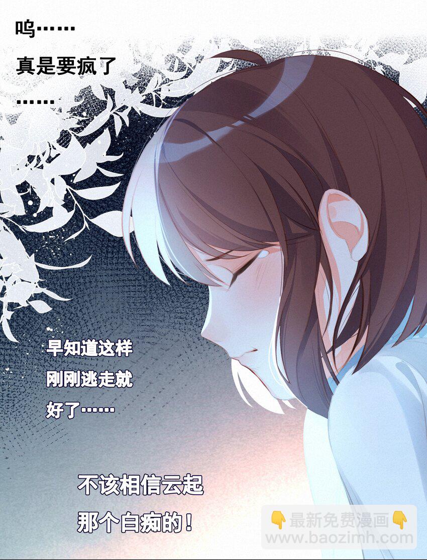 008 传道授业-第8话