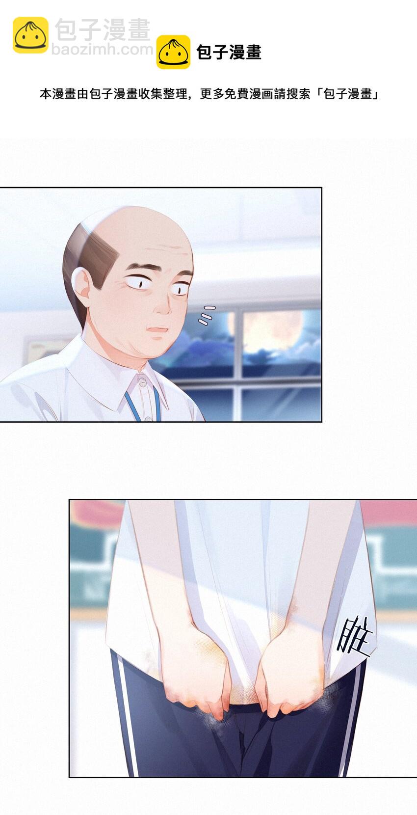 008 传道授业-第8话