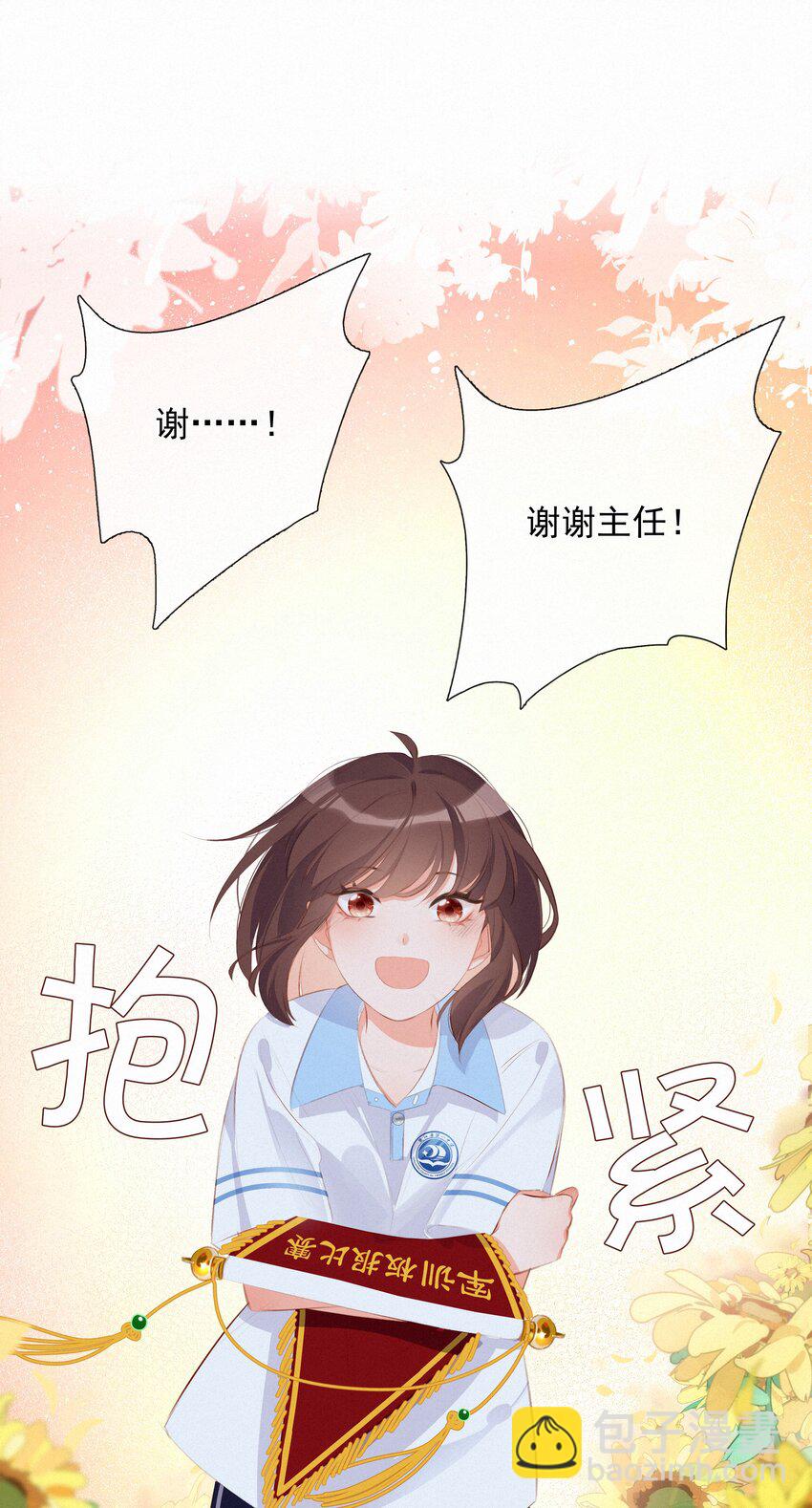 008 传道授业-第8话