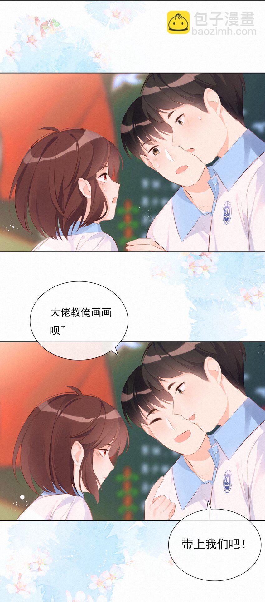 008 传道授业-第8话