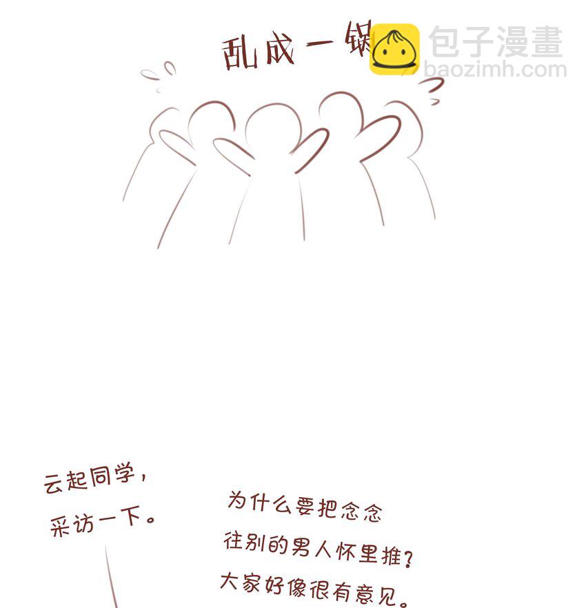 008 传道授业-第8话