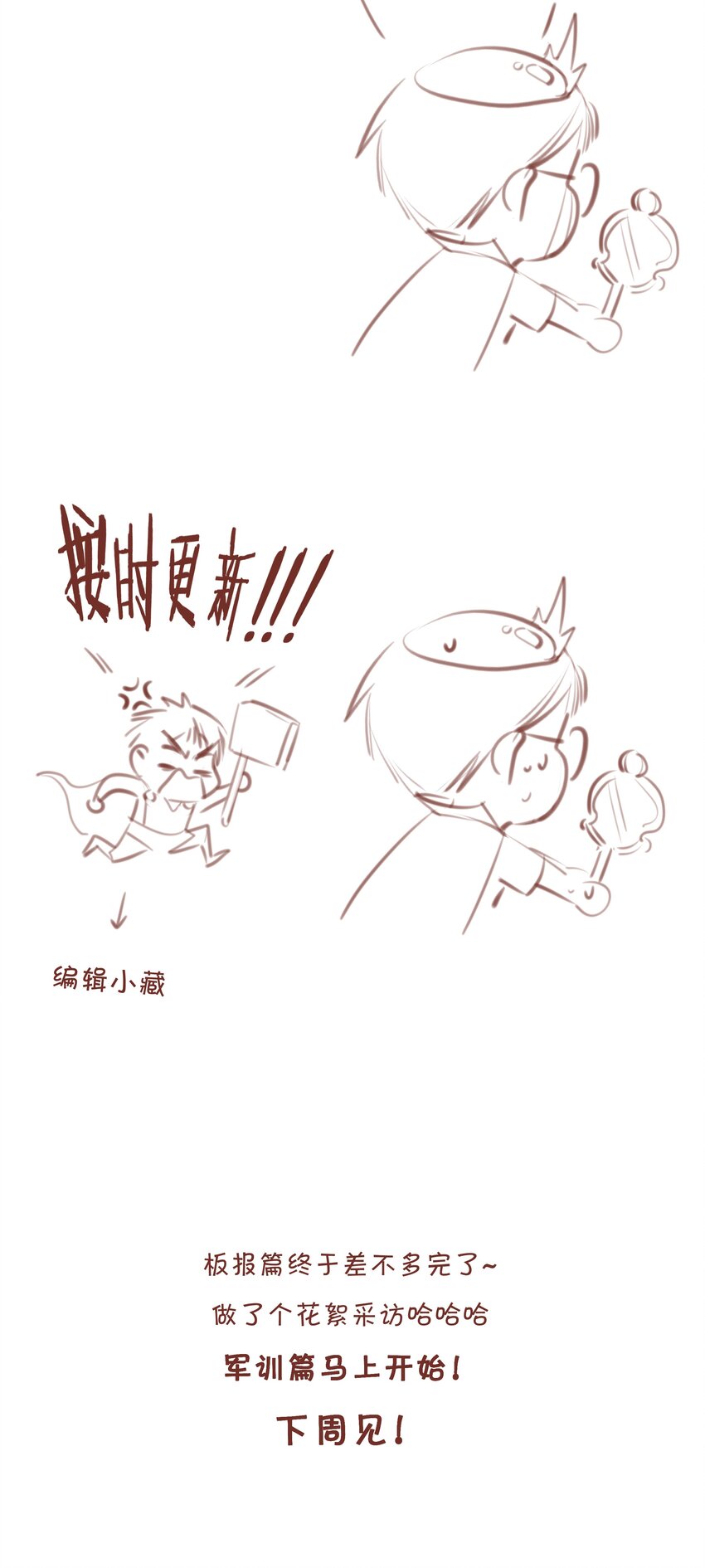 008 传道授业-第8话