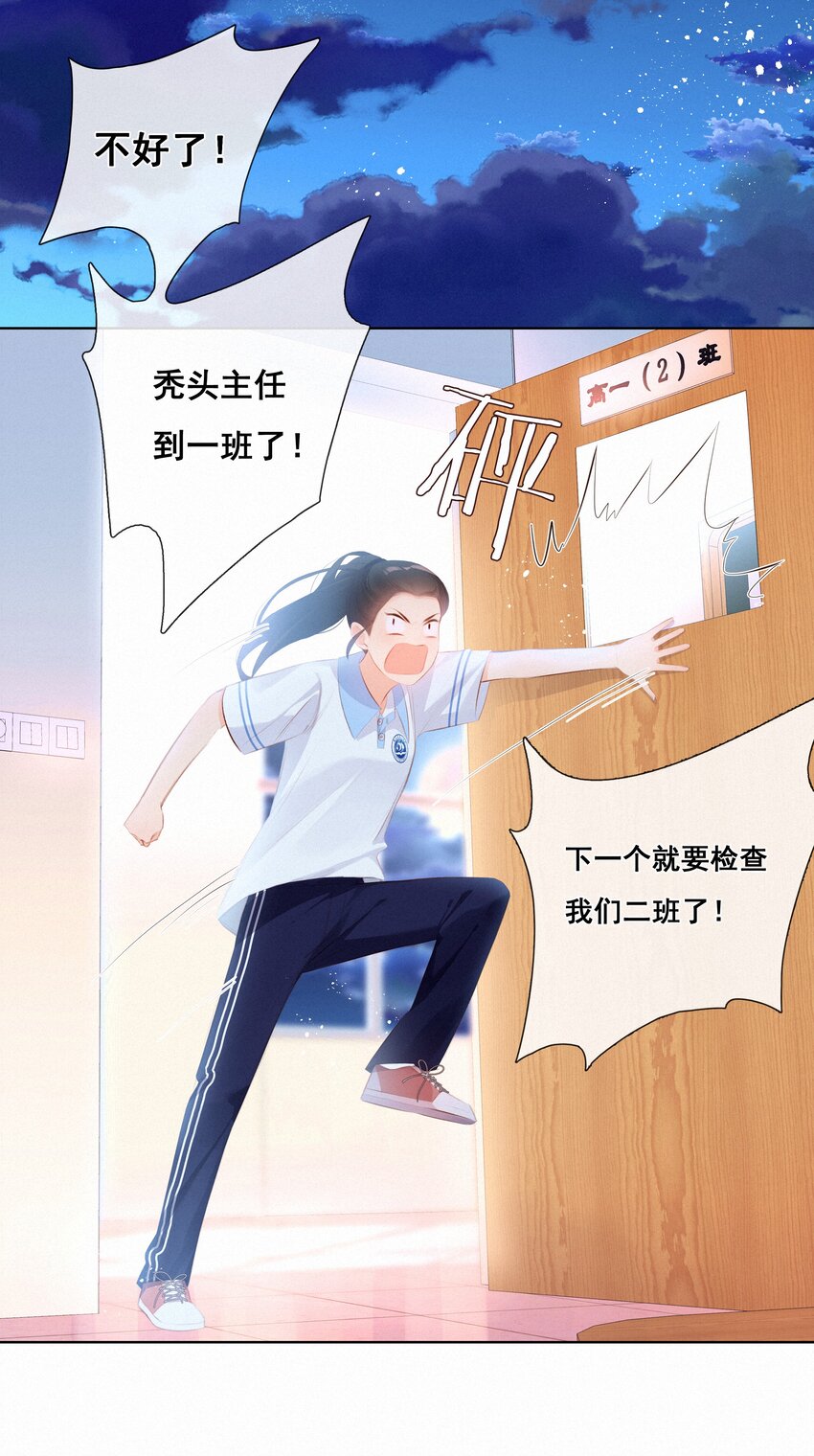 008 传道授业-第8话