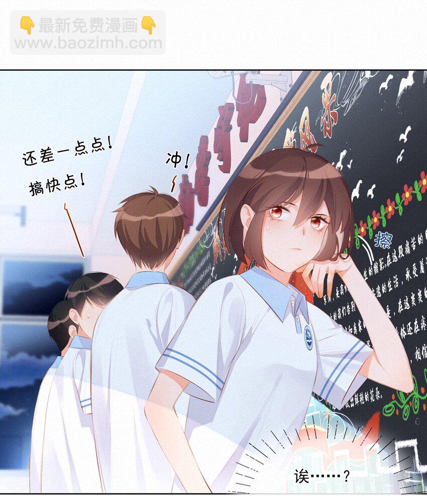 008 传道授业-第8话