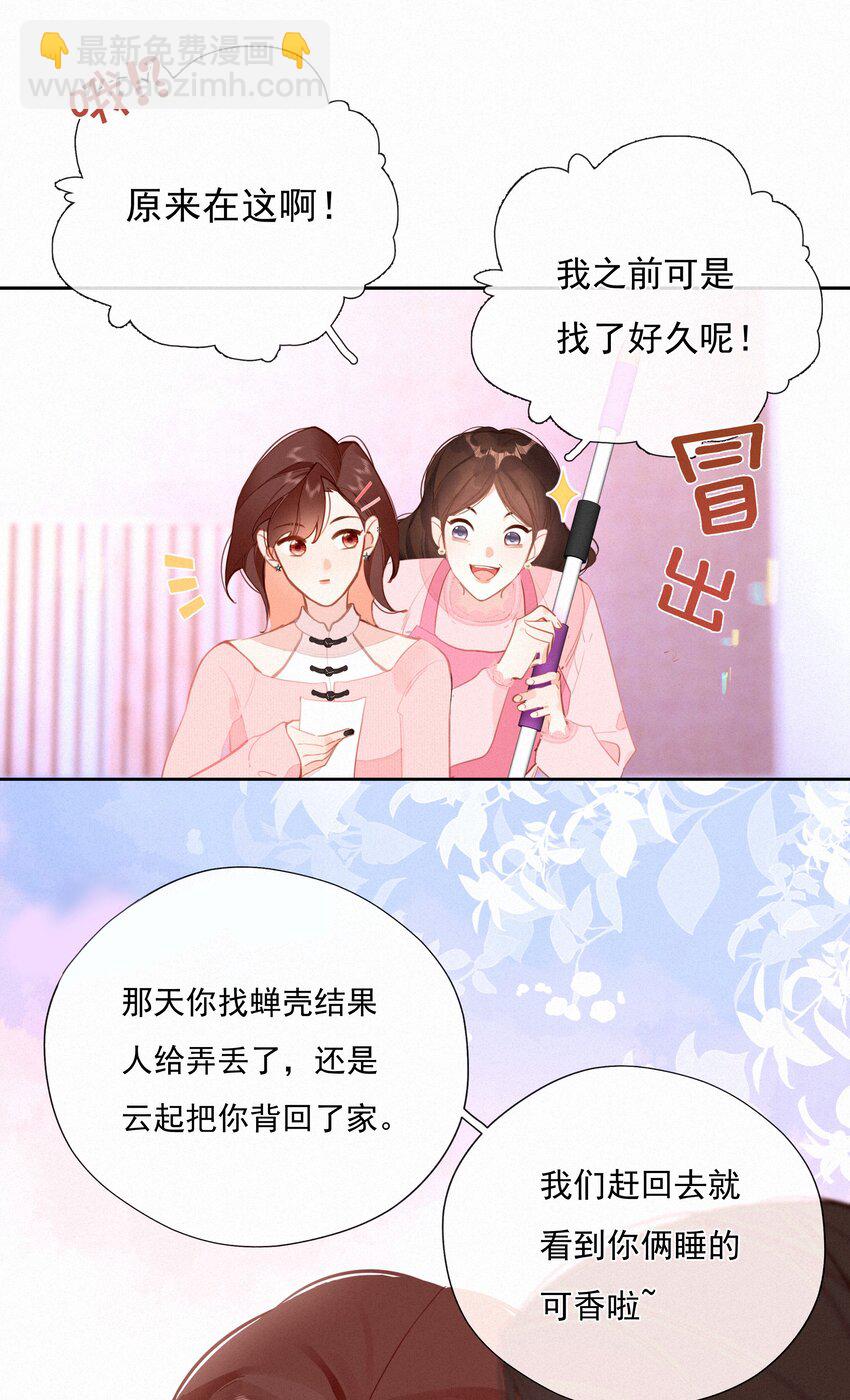 068 致特别的我们(1/2)-第72话