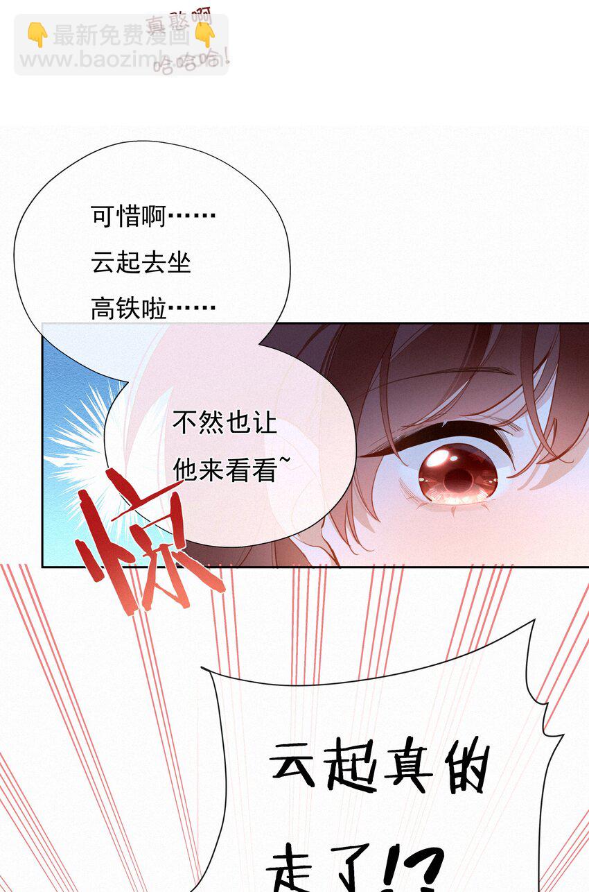 068 致特别的我们(1/2)-第72话