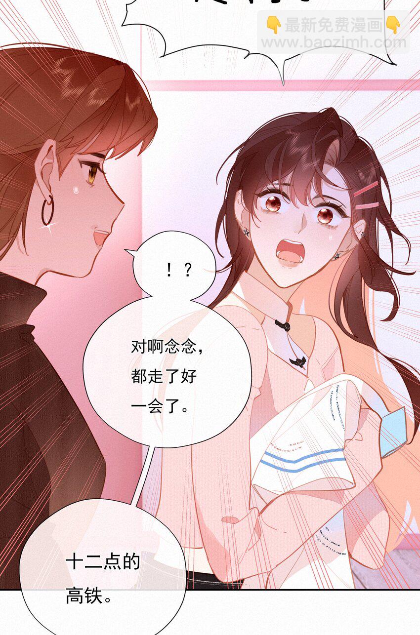 068 致特别的我们(1/2)-第72话